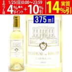 2022 автомобиль to-dobiro половина 375ml AOCkatiyak Франция благородная плесень белый wa длиннохвостый попугай k высшее .. вино ^ANBI23GC^