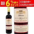 金賞 よりどり6本で送料無料 2019 シャトー ギロー ルージュ 750ml コート ド ブール フランス 赤ワイン コク辛口 ワイン ^ANGB0119^