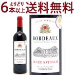 yo...6шт.@ бесплатная доставка Bol D'Or -jukyuvenata Lee 750ml AOP бордо красный wa длиннохвостый попугай k.. вино ^AOIA41Z0^