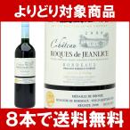 Yahoo! Yahoo!ショッピング(ヤフー ショッピング)（よりどり）（8本ご購入で送料無料）2008 シャトー ロック ド ジャンリス -ラベルしわ 汚れ- 750ml （AOCボルドー） 赤ワイン（コク辛口）^AOJE01A8^