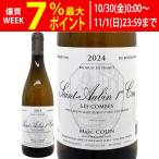 サン・トーバン・プルミエ・クリュ・レ・コンブ のボトル（ヴェリタスの商品画像）