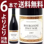 (よりどり6本で送料無料)1997 ブルゴーニュ ピノ ノワール 750ml(ベルトラン ド ラ ロンスレイ)赤ワイン(コク辛口)(GVB)^B0CYBR97^