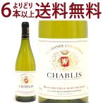 よりどり6本で送料無料 2019 シャブリ 750ml ラ グランド クーロンヌ ブルゴーニュ フランス 白ワイン コク辛口 ワイン ^B0GCCB19^