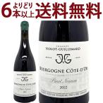 ブルゴーニュ・コート・ドール・ピノ・ノワール のボトル（ヴェリタスの商品画像）