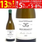 2021 ムルソー ル ムーラン ランダ