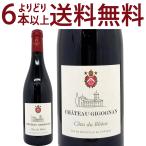 yo...6шт.@ бесплатная доставка 2023 пальто te. low n rouge BIO 750ml автомобиль to-jigonyan low n Франция красный wa длиннохвостый попугай k.. вино ^C0GNRB23^