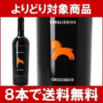 Yahoo! Yahoo!ショッピング(ヤフー ショッピング)【よりどり】【8本ご購入で送料無料】[2007]　キッケイオ （オーガニック）　-ラベル擦れ-　 750ml（カヴァリエリーノ）赤ワイン【コク辛口】^FCICKCA7^