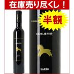 Yahoo! Yahoo!ショッピング(ヤフー ショッピング)【半額セール】2007　ヴィン・サント （オーガニック） ハーフ　　375ml（カヴァリエリーノ）白ワイン【コク極甘口】^FCICVSHW^