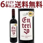 yo...6шт.@ бесплатная доставка 2024entelisobo bar temp la колено ryo750mlbote газ ko vi nyas барен sia Испания красный wa длиннохвостый попугай k.. вино ^HJCITP24^