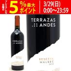 2022 テラザス レゼルヴァ マルベッ�