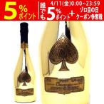 アルマンド アルマン ド ブリニャック ブリュット ゴールド 箱なし 並行品 750ml シャンパン フランス 白泡 コク辛口 ^VAAB26Z0^