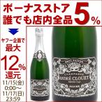 シルバー ブリュット ナチュール 750ml アンドレ クルエ フランス 白泡 コク辛口 ^VAAC26Z0^