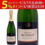 アンリオ ブリュット スーヴェラン 並行品 750ml シャンパン フランス シャンパーニュ 白泡 コク辛口 ^VAHT46Z0^