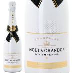 モエ エ シャンドン アイス アンペリアル ドゥミ セック 箱なし 並行品 750ml シャンパン 白泡 やや甘口 ^VAMC56Z0^