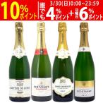 ワイン ワインセット 衝撃コスパ 全て豪華シャンパン（フランス シャンパーニュ産）4本セット 送料無料 飲み比べセット ギフト 大人気 ^W0CX54SE^