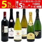 ワイン ワインセット ヴェリタス大人気商品６本セット(赤２本、白２本、泡２本) 大人気 ^W0DN12SE^