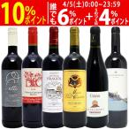 ショッピングボディ ワイン ワインセット パワーアップ厳選フルボディ赤６本セット 送料無料 飲み比べセット ギフト 大人気 ^W0FRG0SE^