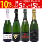 ワイン ワインセット すべて本格シャンパン製法の豪華泡４本セット 送料無料 飲み比べセット ギフト スパークリング 大人気 ^W0GR26SE^