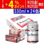  Budweiser пиво 330ml×24 жестяная банка Rugger модель оригинал высокий стакан есть (6шт.@.1 шт ) ^XIBWK13K^