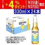  Corona Cello бутылка 330ml×24шт.@ безалкогольное пиво очень популярный ^XICRCB3K^
