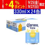 Corona Cello 330ml×24 жестяная банка безалкогольное пиво очень популярный ^XICRCK3K^