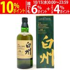 【ご一家族様１本限り】 サントリー 白州 18年 43度 箱付 シングルモルト ウイスキー 700ml 正規品 ^YASTH8J0^