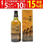 【ご一家族様１本限り】 サントリー 山崎 LIMITED EDITION (リミテッドエディション) 2023 シングルモルト ウイスキー 43度 700ml 箱付 大人気 ^YASTYLJD^
