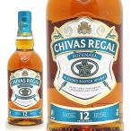 シーバスリーガル ミズナラ 12年 スペシャル エディション 700ml 正規品 スコッチウイスキー ブレンデッド 大人気 ^YCCRZ2J0^