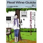  литература настоящий вино гид no. 91 номер бесплатная доставка вино ^ZMBKRG91^