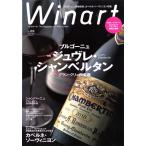 ワイナート 69号 2013年 Winter  送料無料 ^ZMBKWN69^