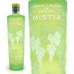 マスカット リキュール ド フランス ミスティア 15度 700ml 正規品 ルイ ロワイエ社 リキュール 大人気 ^ZULRMCJ0^