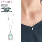 プラチナ PT900 パライバトルマリン / ペンダント ジュエリー 125208140273