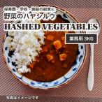 - shudobejitabruHashed vegetables 3kg