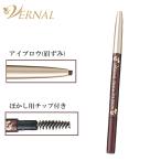 ビューティアイブロウ（ブラウン）vernal ヴァーナル メイク
