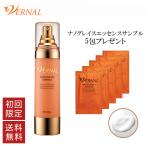 【初回限定】ナノグレイスエッセンス