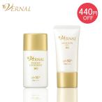 日焼け止め2本セット(エッセンスサンスクリーン 30mL 1本 モイスチャーUV 30g 1本) SPF50+ PA++++