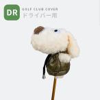 VeroMan Golf крышка головки цилиндров Driver DR Club 1 номер соответствует нежный. боа мягкая игрушка собака животное рисунок мелкие вещи аксессуары 