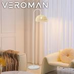 VeroManライトフロアライトフ...