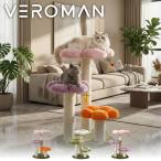VeroManキャットタワー大型猫...