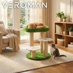 VeroManキャットタワー大型猫...