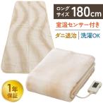 電気毛布 敷き毛布 洗える 洗濯可 丸洗い ダニ退治 室温センサー 節電 キャンプ 電気代 毛布 180cm x 85cm NA-08SL 頭寒足熱 電気敷き毛布 電気敷きパッド
