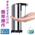 ソープディスペンサー 自動 センサー ステンレス 280ml 電動 ハンドソープ オート 電池式 センサーポンプ 手洗い キッチン 洗剤 ソープ入れ 電動タイプ