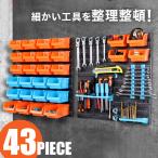  tool box parts case adjustment item ornament storage case parts container bok stool screw tool parts adjustment integer . parts screw wall hanging shelves 42 piece 