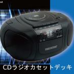 ラジカセ CDラジカセ CDラジオカセットデッキ TEES TS-CD838-BK CD ラジオ カセット カセットデッキ カセットテープ テープ 視聴 音楽 ミュージック