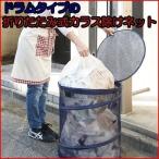 カラス 撃退 カラスよけゴミネット カラス 撃退 ゴミ置き場 カラスよけ対策 カラス撃退グッズ ネット ゴミ出しネット ドラムタイプ 80L 折りたたみ