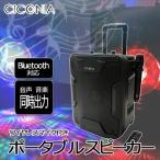 スピーカー マイク セット usb bluetooth パーティースピーカー スマホ対応 大型 ポータブル ワイヤレス キャスター付き 大音量 屋内 屋外 持ち運び TY-1800