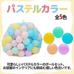 カラーボール  ボールプール 用 ボール 100個 ボールハウス 子供用テント プレイハウス  室内 屋内 キッズ ベビー 直径7cm 玩具 おもちゃ