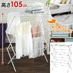 物干し 折りたたみ 折り畳み式 物干しスタンド 折りたたみ スタンド 部屋干し 物干し竿 コンパクト おりたたみ タオル干し 簡単 室内 洗濯 省スペース 布団干し