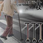 杖  自立する杖 自立杖 倒れない杖 LEDライト 介護用品 4点杖 四点杖 ステッキ 歩行 女性 男性老人 軽量 ライト付き 高さ調節 歩行補助 歩く 高齢者 K-225