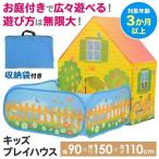 キッズ テント ハウス 室内 ボールプール ボールハウス おしゃれ 折りたたみ ハウス  テント 子供テント キッズハウス 子供テント おりたたみ